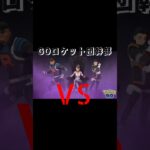 対GOロケット団幹部！！