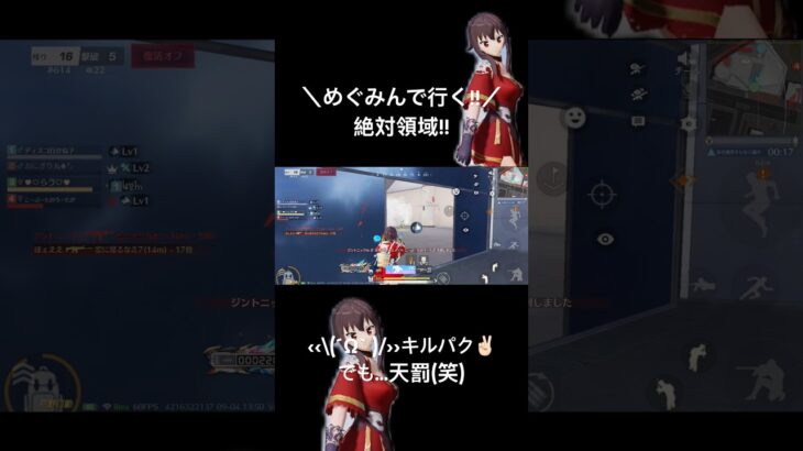 【このすば☆めぐみんで行く!!絶対領域!!】#荒野行動 #荒野 #このすば #このすばコラボ #この素晴らしい世界に祝福を #コラボ #呪術廻戦