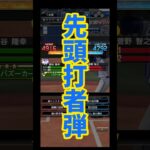【リアタイ日記】夏漢とアーチストは正義。#プロ野球スピリッツa #リアタイ #横浜純正