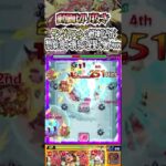 【モンスト】サンダルフォンの獣神化改が想像以上に黄泉の星墓で強いww #モンスト #shorts #サンダルフォン