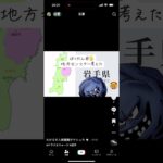 ばくだん岩手#ドラクエウォーク#岩手県