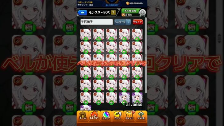 千石撫子1面運極作成 #モンスト #モンスト好きと繋がりたい #モンスト物語シリーズコラボ #物語シリーズ #1面運極 #千石撫子