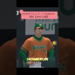 「打点×1キロダイエットします」だと⁉︎#shorts#プロスピリアタイ #シンドウ君