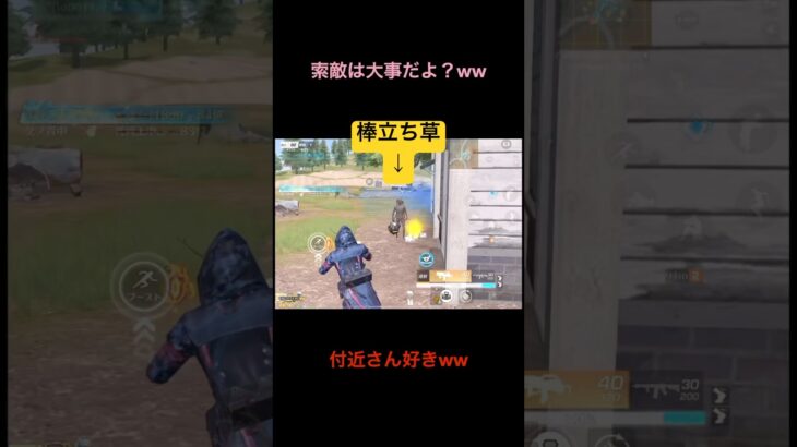 癖あり付近さん好きすぎるww【荒野行動】#荒野行動 #おもしろ