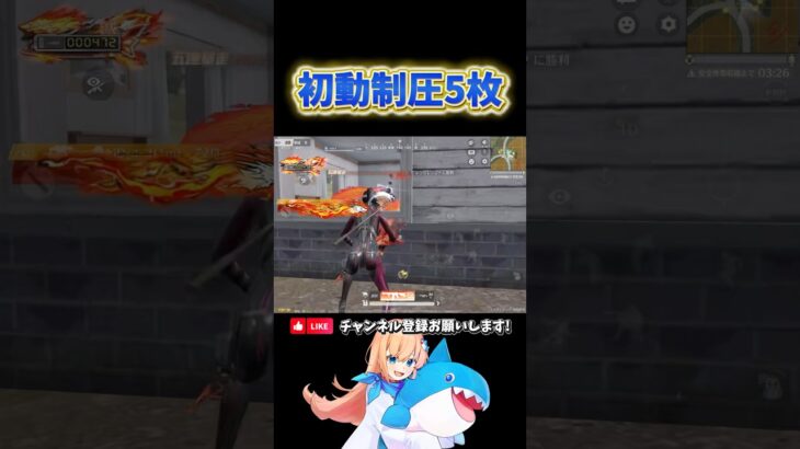 初動制圧5枚抜き卍 #荒野行動 #knivesout