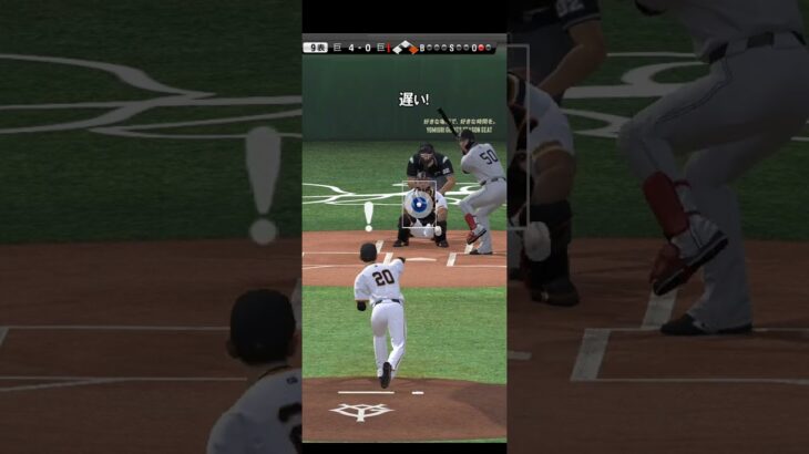 プロ野球スピリッツA（Professional Baseball Spirits A）巨人VS巨人