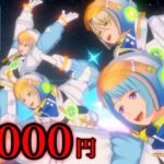 重課金覚悟のWAC MV衣装 [あんスタMusic]