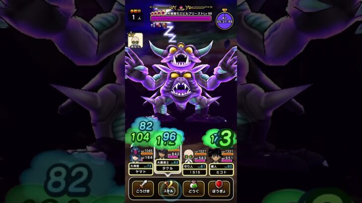 [ドラクエウォーク]エビルプリースト(魔王地図)神喰らいの大剣を使ってかめはめ波、2ターンワンパン攻略