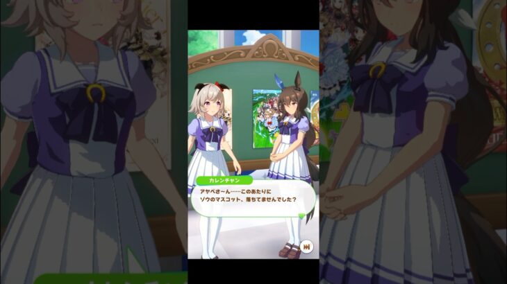 【ウマ娘】フリートーク カレンチャン×アドマイヤベガ #ウマ娘  #ウマ娘プリティーダービー #umamusume  #カレンチャン #アドマイヤベガ