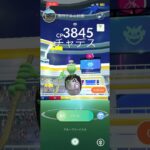 新実装されたチャデス討伐してみた！ #ポケモンgo #チャデス