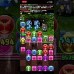 パズルアンドドラゴンズプレイ5 #パズドラ　#ゲームプレイ