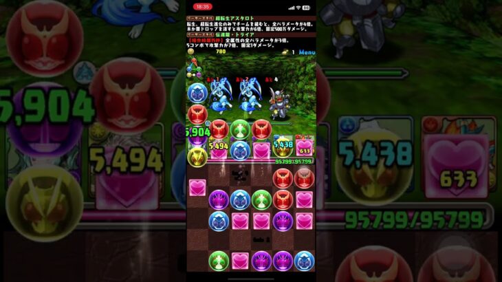 パズルアンドドラゴンズプレイ5 #パズドラ　#ゲームプレイ