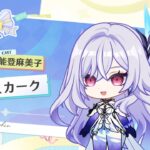 【原神】5周年記念キャストコメント　能登麻美子（スカーク 役）