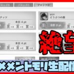 🔴【グランドバトル #34】一強ギルドを打破した男 Slaydが挑む【メメントモリ】