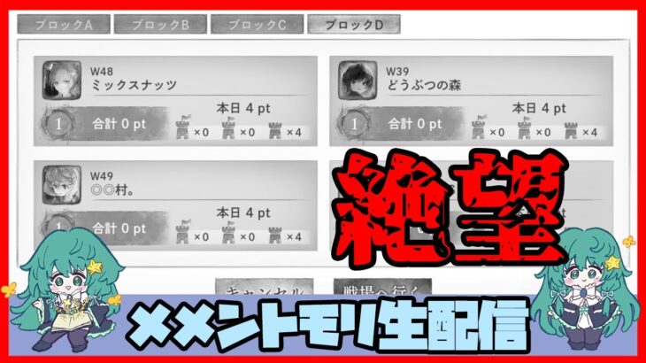 🔴【グランドバトル #34】一強ギルドを打破した男 Slaydが挑む【メメントモリ】