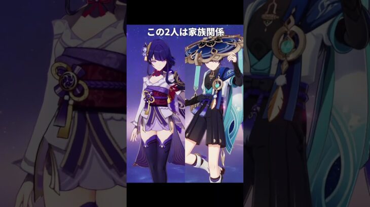 【原神】家族の関係性が最高に素敵な理由【Genshin Impact】