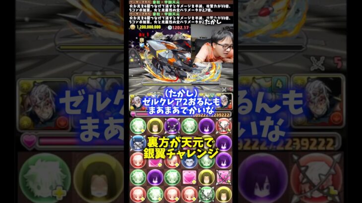 【強すぎる】今さらやけどゼルクレアがこんなに強いとは… #たかし #パズドラ
