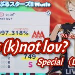 【あんスタ Music】It’s (k)not lov? 難易度Special（Lv29+）遊んでみたよ【ノーツもうっとり】