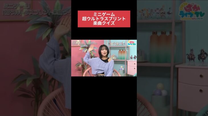 【ウマ娘】このクイズ誰が勝つ！？ミニゲームで大盛り上がり #ウマ娘 #Umamusume #shorts