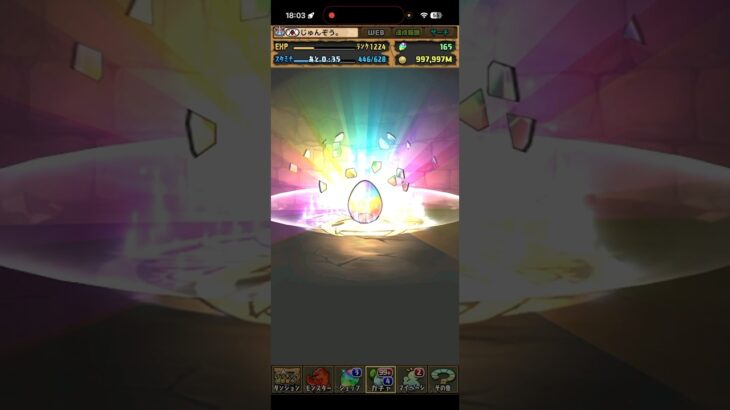 武器作ってくれよぉぉぉ【パズドラ】