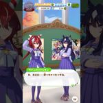【 ウマ娘プリティーダービー Umamusume:PrettyDerby 】ウマ娘達の会話が可愛かったので〜 ウインバリアシオン、ヴィルシーナ、バンブーメモリー、タイキシャトル #ウマ娘