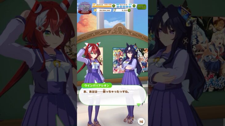 【 ウマ娘プリティーダービー Umamusume:PrettyDerby 】ウマ娘達の会話が可愛かったので〜 ウインバリアシオン、ヴィルシーナ、バンブーメモリー、タイキシャトル #ウマ娘