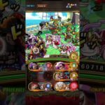 【トレクル】海賊王への軌跡プリン 一先ずこんな感じでやってくか