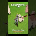 【原神】影狼丸だけが攻撃をパリイできる #genshinimpact #hoyocreators