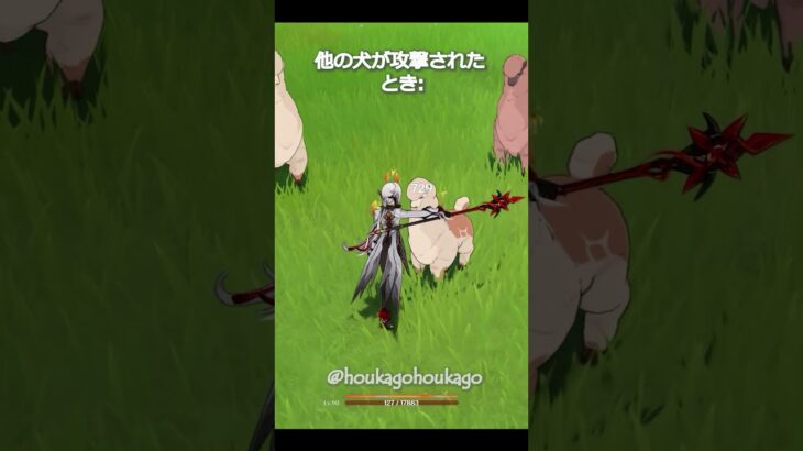 【原神】影狼丸だけが攻撃をパリイできる #genshinimpact #hoyocreators