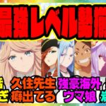 『アニメウマ娘 シンデレラグレイ 第16話がヤバすぎると話題になってる件』に対するみんなの反応集 まとめ ウマ娘プリティーダービー レイミン シングレ オグリキャップ タマモクロス 世界レベル海外勢