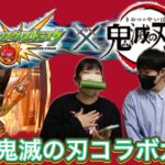 【モンスト】鬼滅の刃コラボ第４弾！確定演出きたー！【落ちろ…！】