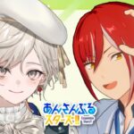 【あんさんぶるスターズ！！】朝活イベラン！【心出結/Vlash】