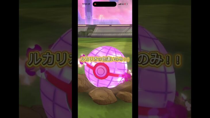 最近色違い運いい#ポケモンgo #色違い
