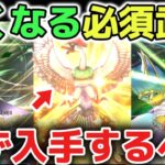 【ドラクエウォーク】絶対に誰でも強くなれる入手するべき武器について！これを持っていないといつまでも強くなれません！【DQウォーク】
