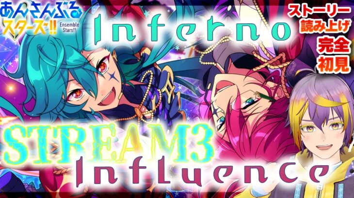 【#あんスタ】アテレコストーリー読み🔰その４：茨さんと弓弦くんががんばるストリーム3【暘晴あゆむ / #新人Vtuber 】#あんさんぶるスターズMusic