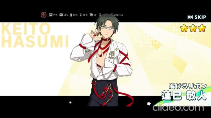 【あんスタ】2025.10.20～2025.10.26 スカウト動画