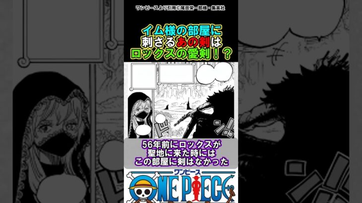 【ワンピース】これロックスの戦利品？#ワンピース