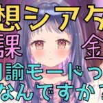 【原神/Genshin】10月幻想シアター挑戦！月諭モード？って何ですか？無課金でも頑張りたい！【Ver.Luna Ⅰ　幻想シアター　#星影ライブ 】
