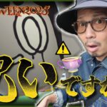 【ポケモンGO】完全に・・・呪われてしまいました・・・。【ハロウィン2025part.1】