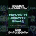 久しぶりに会ったセノ、相変わらずだった…  【原神】