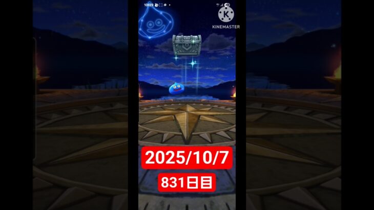 【ドラクエウォーク】永遠のビギナー男のデイリーガチャ2025/10/7【831日目】#ドラクエウォーク#ドラクエウォークガチャ#ガチャ動画#おすすめに乗りたい
