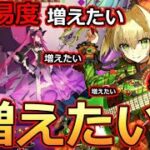 【FGO】増えたいネロ様ｖｓ増えすぎたエリちゃん！ 決戦！高難易度： LIVEFES～WE ARE ELIZABETH～【ファイナル･ハロウィン2025 ～パンプキンプラネットに輝く歌姫～】