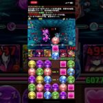 パズルアンドドラゴンズプレイ3 #パズドラ #ゲーム　#スマホゲーム