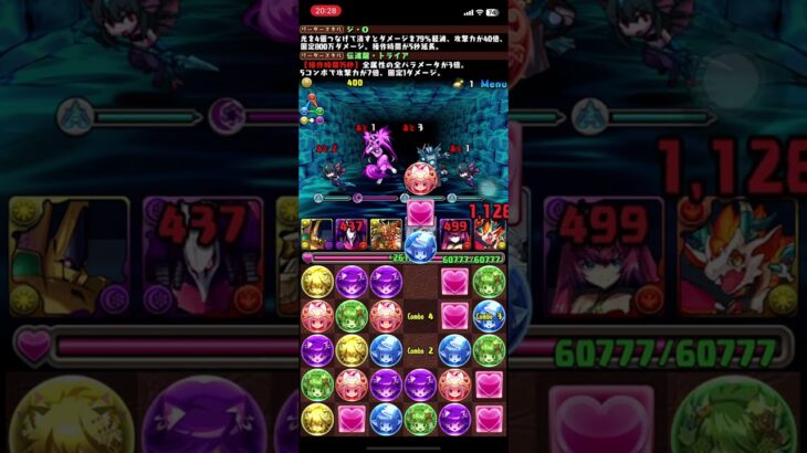 パズルアンドドラゴンズプレイ3 #パズドラ #ゲーム　#スマホゲーム