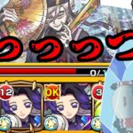 【モンスト】あ やっと死にました？良かった【ゆっくり実況】コラボガチャ縛りpart358