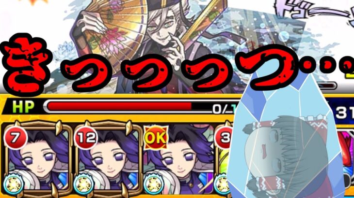 【モンスト】あ やっと死にました？良かった【ゆっくり実況】コラボガチャ縛りpart358