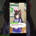 【ウマ娘】フリートーク ダイイチルビー #ウマ娘  #ウマ娘プリティーダービー #umamusume  #ダイイチルビー