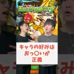 【モンスト】おっ〇いが全て #モンスト #ゼロアビ #コントチャンネル