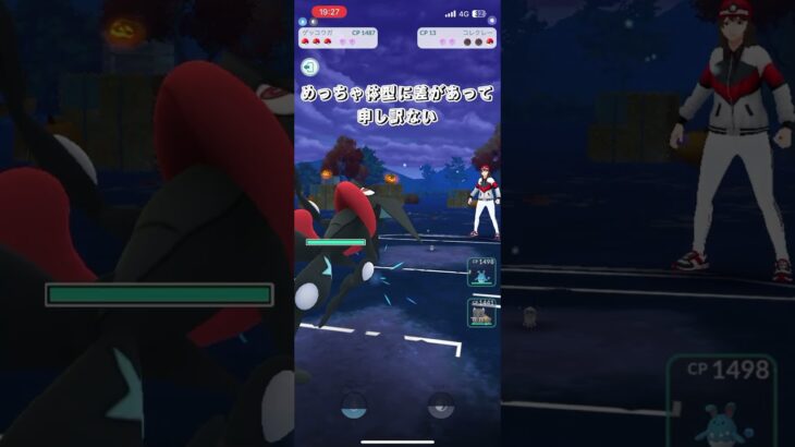 ゲッコウガが最恐とわかる動画#ポケモン#ポケモンGO