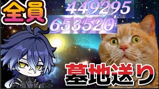 【原神】出会った敵全員墓に叩き込む墓守の動画【フリンズ】